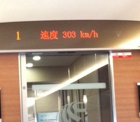 新幹線308Km.JPG